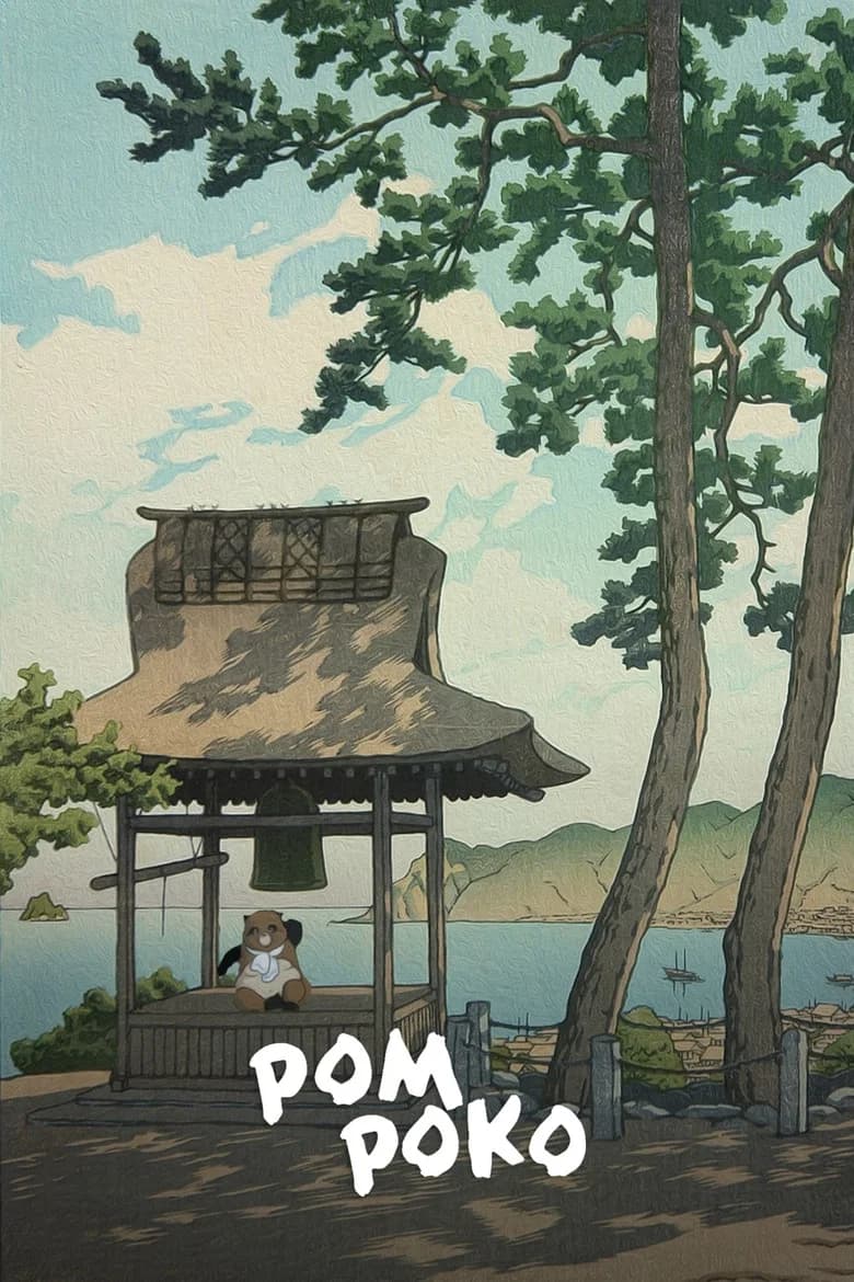 POM POKO/PORCO ROSSO Double Feature poster