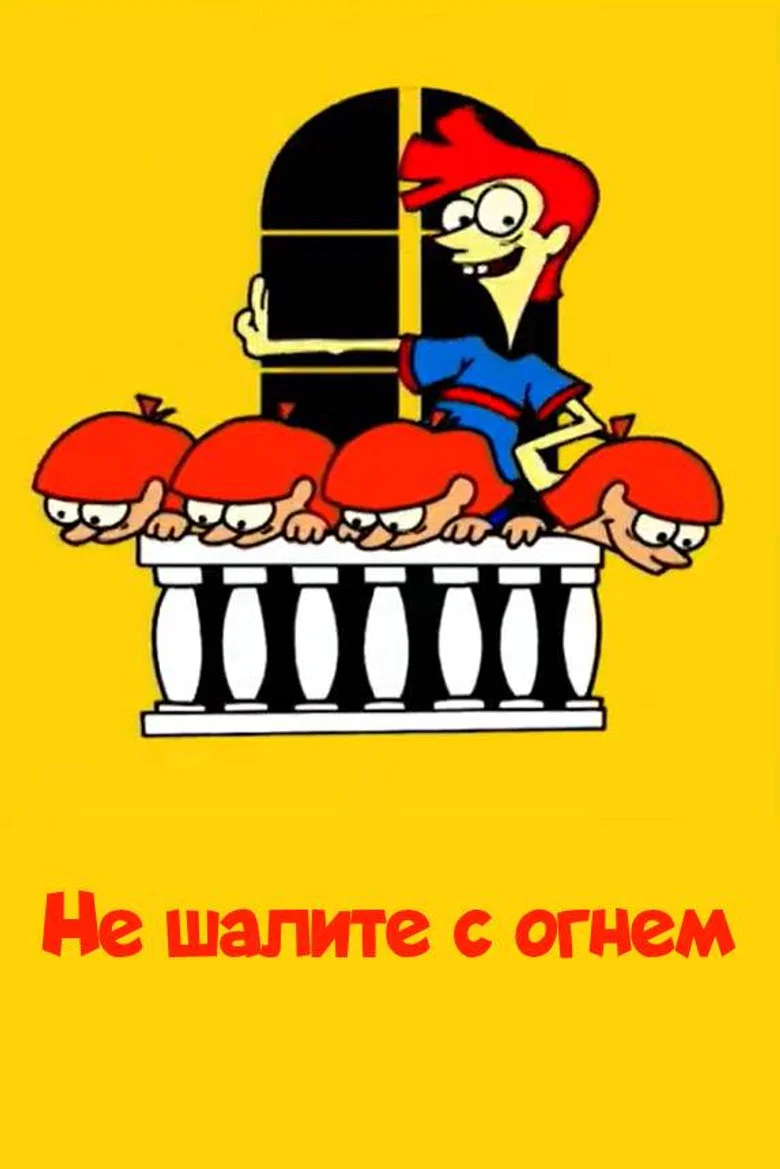 Don't Play with Fire poster