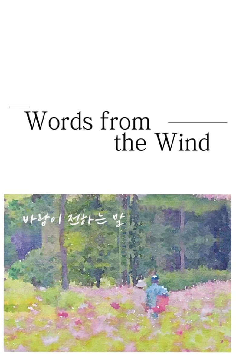 Words from the Wind poster