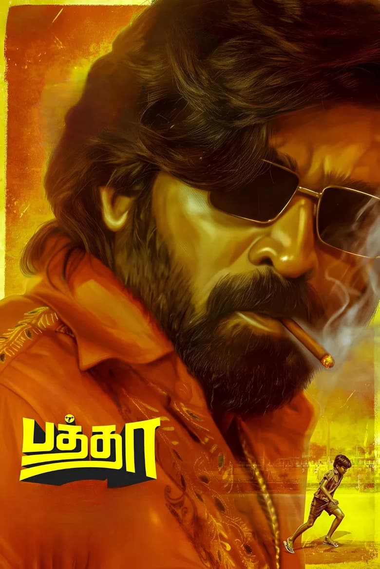 Baththa poster