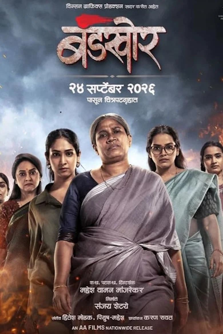 Bandkhor poster